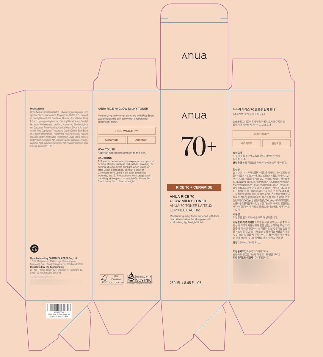 Anua Rice 70 Glow Milky Toner, Para Piel De Vidrio, Agua D